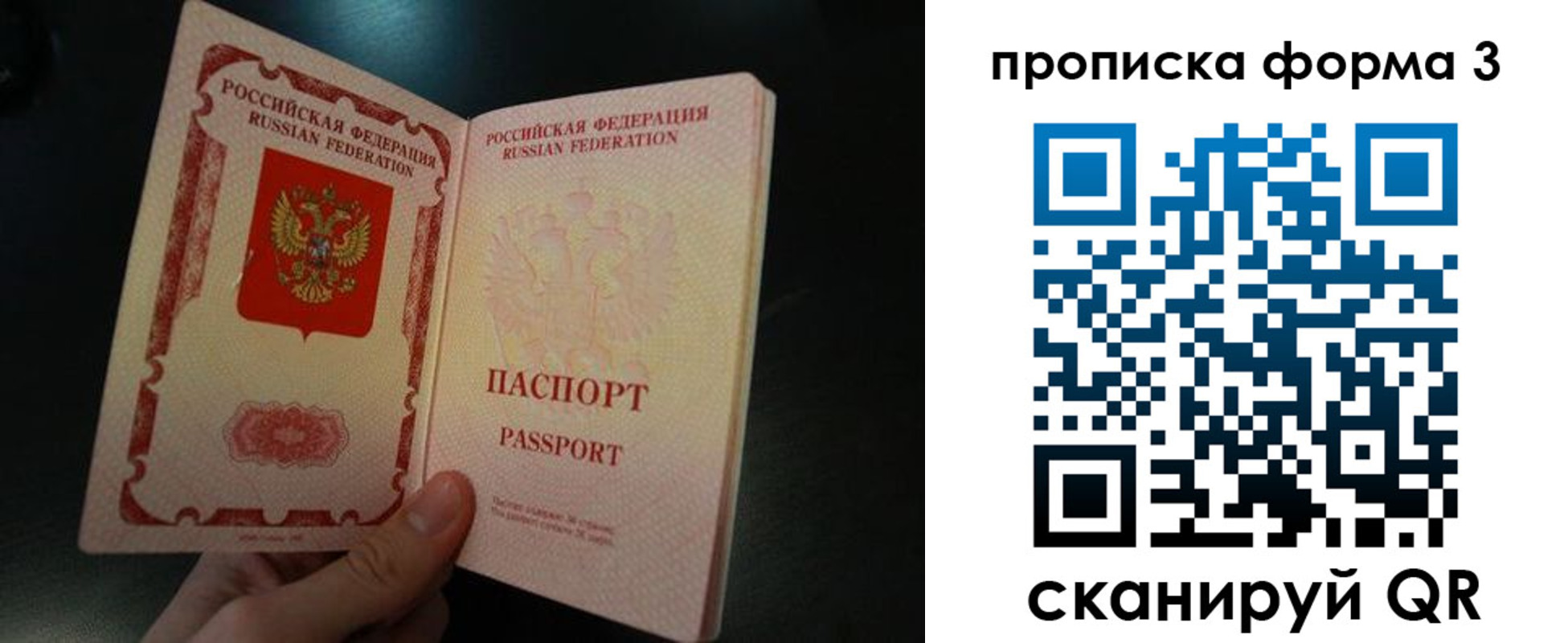 временная регистрация в квартире в Красноярске