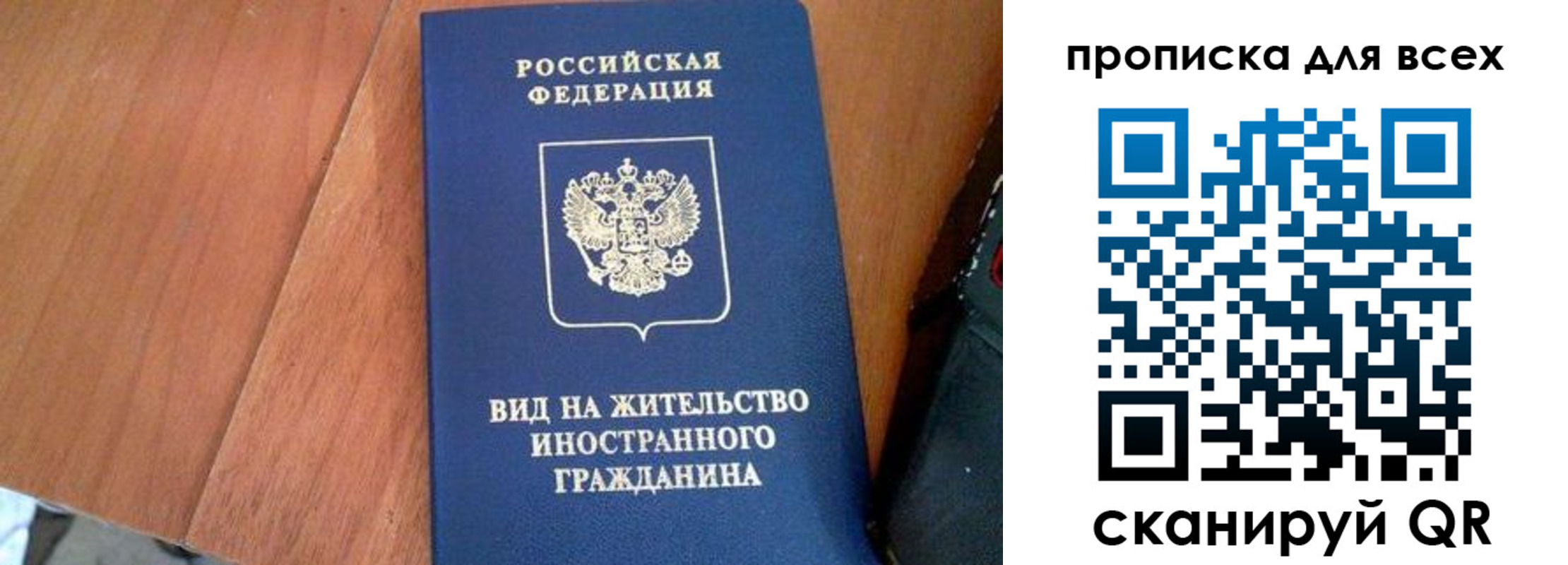пропишу в квартире в Красноярске