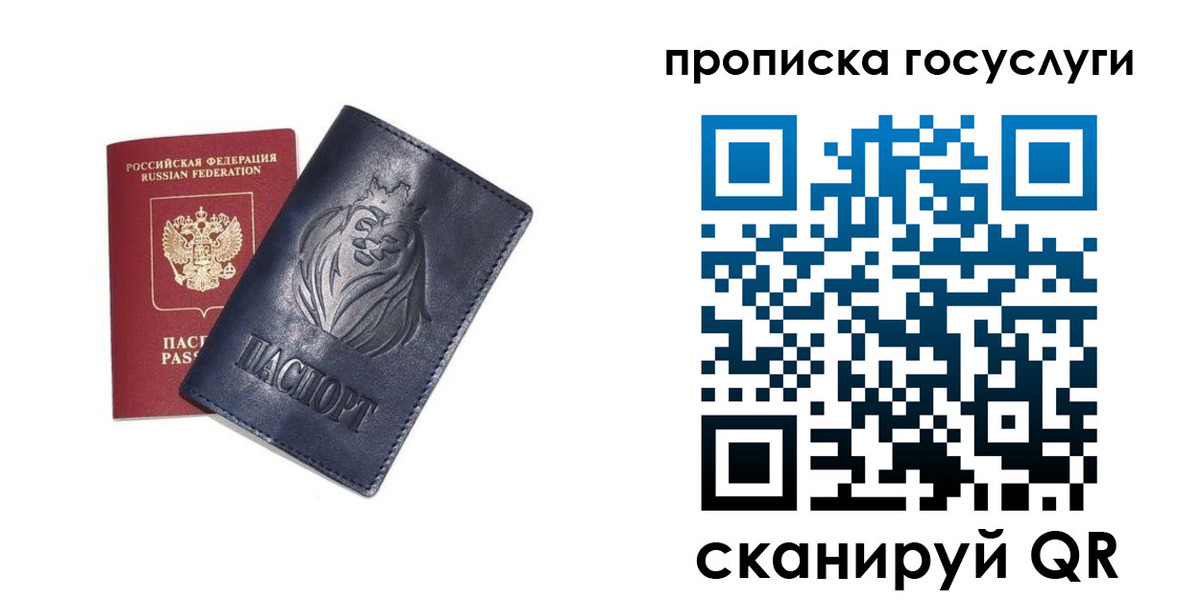 временная регистрация собственник в Красноярске