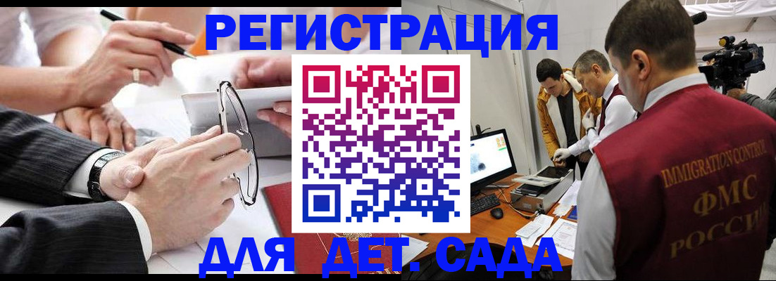 прописка для работы в Красноярске