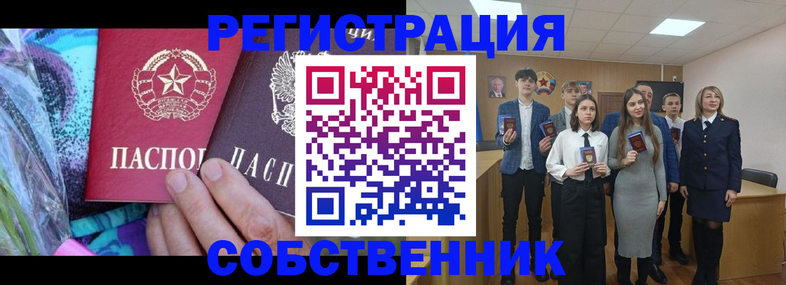 регистрация для школы в Красноярске