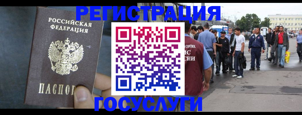 временная регистрация адрес в Красноярске