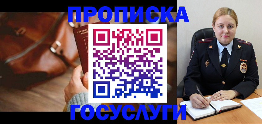 миграционный учет в Красноярске
