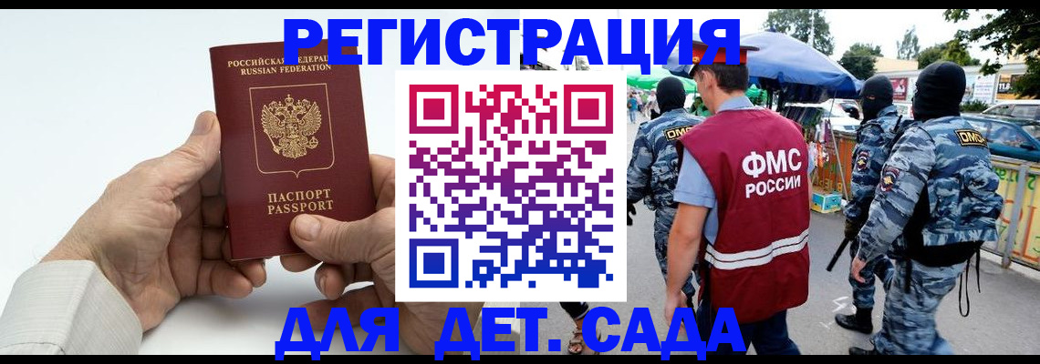 прописка иностранных граждан в Красноярске