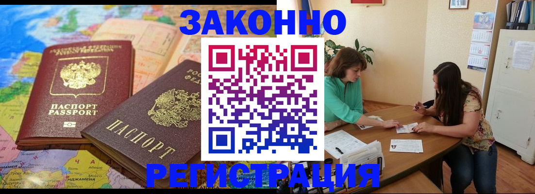 пропишу в квартире в Красноярске