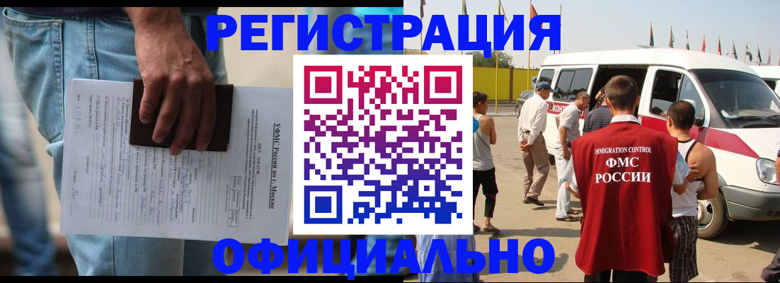 прописка паспорт в Красноярске